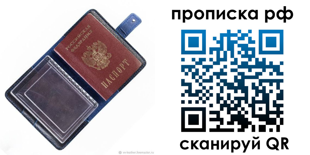 прописка штамп в Инте