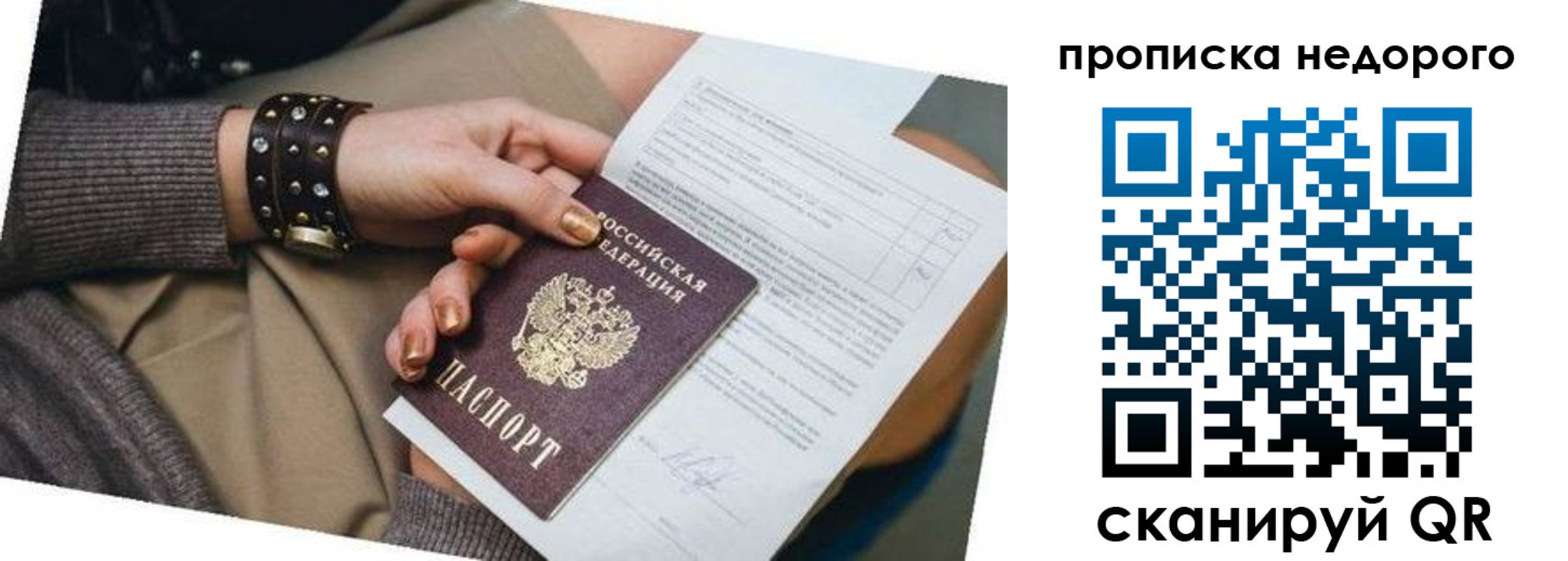 прописка штамп в Инте