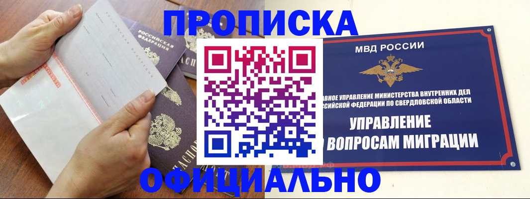 прописка для кредита в Инте