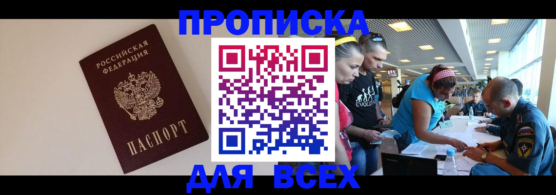 регистрация в Инте