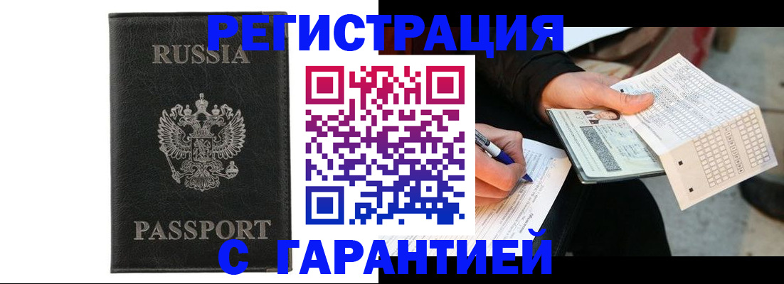 временная регистрация поиск в Инте