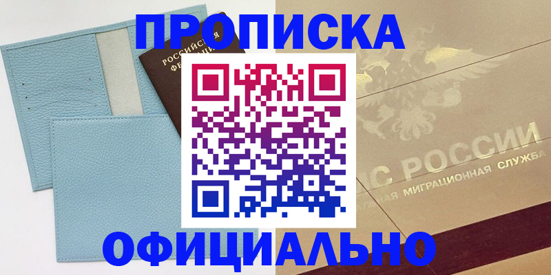 регистрация в Инте