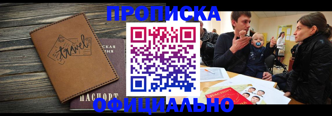 пропишу в квартире в Инте