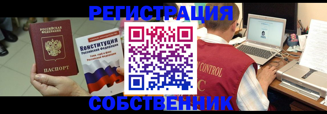 временная прописка в Инте